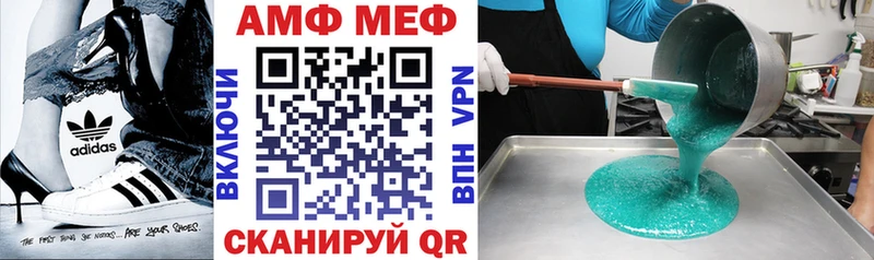 АМФ 97% Шахты