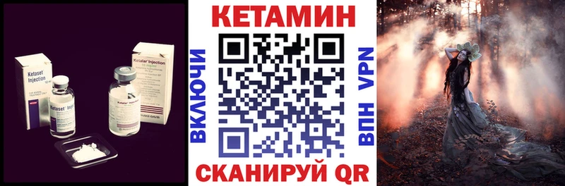 КЕТАМИН VHQ  гидра как войти  Шахты 