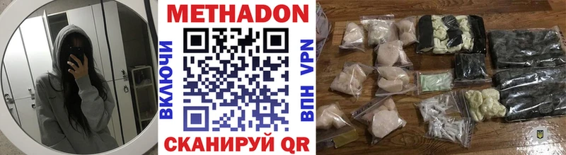 Метадон кристалл  MEGA tor  Шахты 